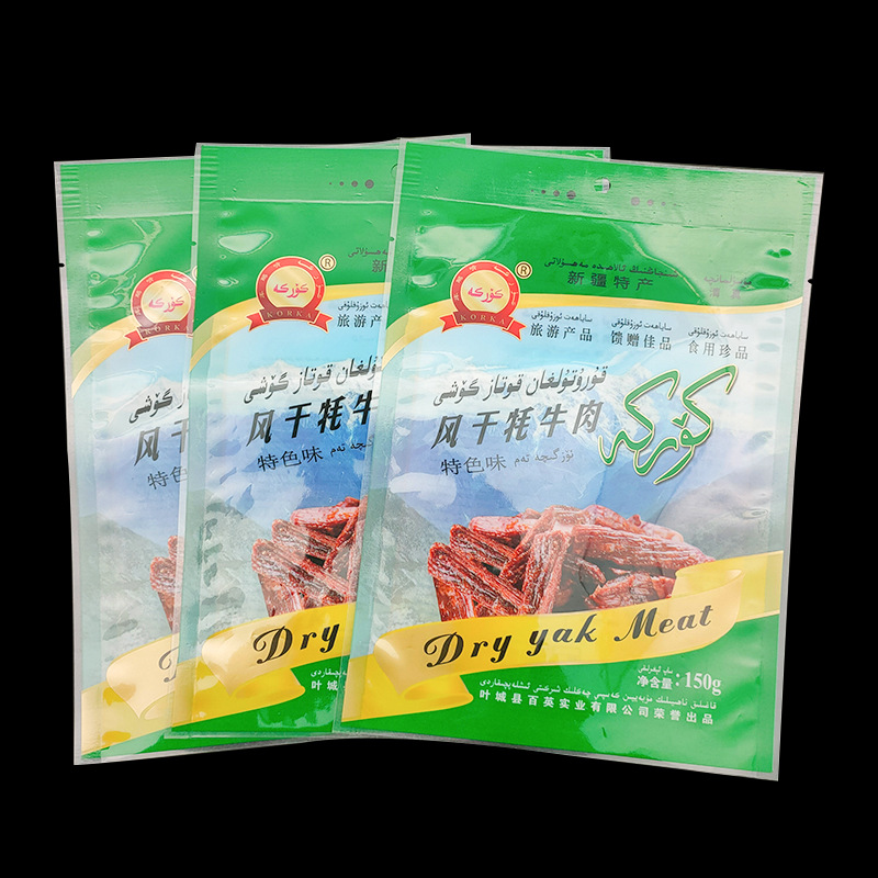 休闲食品包装袋风干牛肉自立袋自封口镀铝包装袋印刷logo包装袋