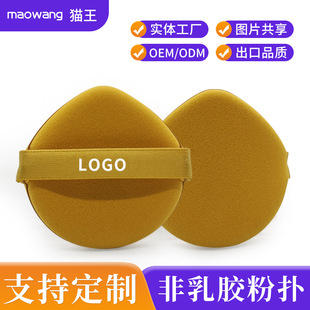 Dry and Wet Butter Makeup Powder Puff Dressed Double-sided Can Use Water to Bigger Don't Eat Powder Foundation BB Cream Special