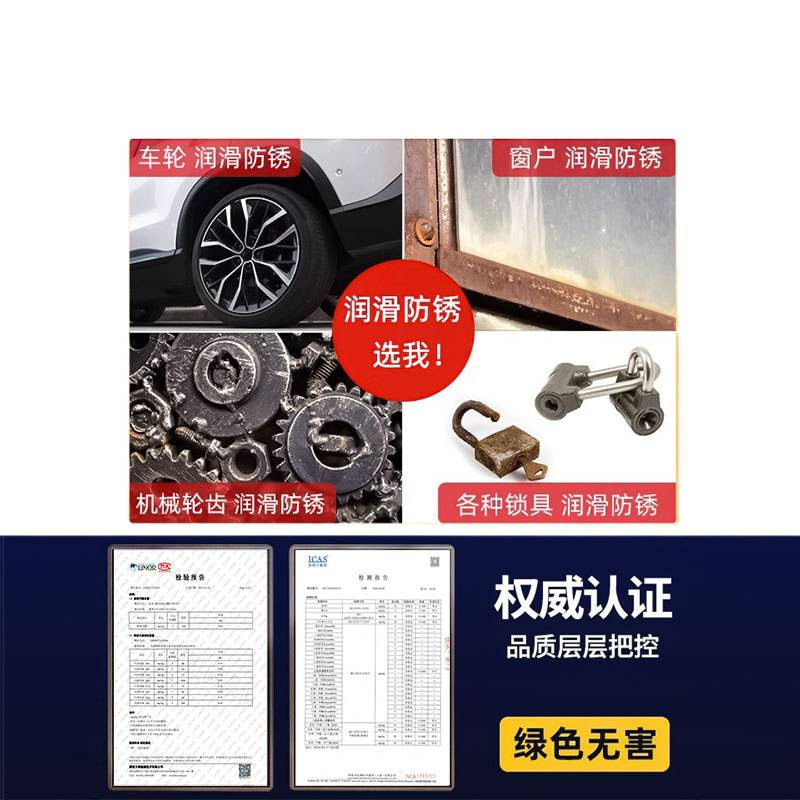 除锈剂金属清洗强力防锈去铁锈门轴合页门锁异响润滑螺丝生锈黄油|undefined