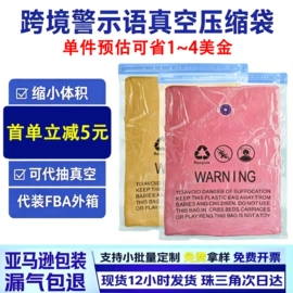 塑料服装袋;塑料食品袋;塑料自立袋
