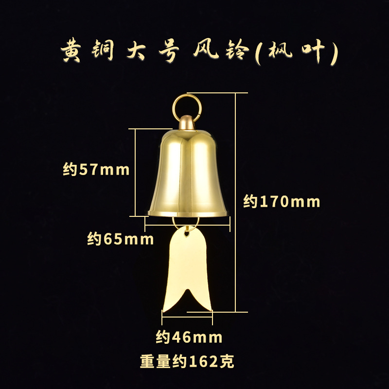 메이플 리프 구리 바람 차임 (대)