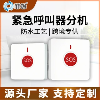 医院无线呼叫器分机诊所养老院敬老院专用病房床头卫生间呼叫铃