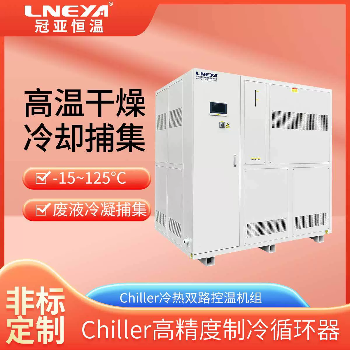 Guanya индивидуальный замкнутый низкотемпературный термостат для химических лекарств, нагрева и охлаждения, универсальная машина, промышленная система контроля температуры