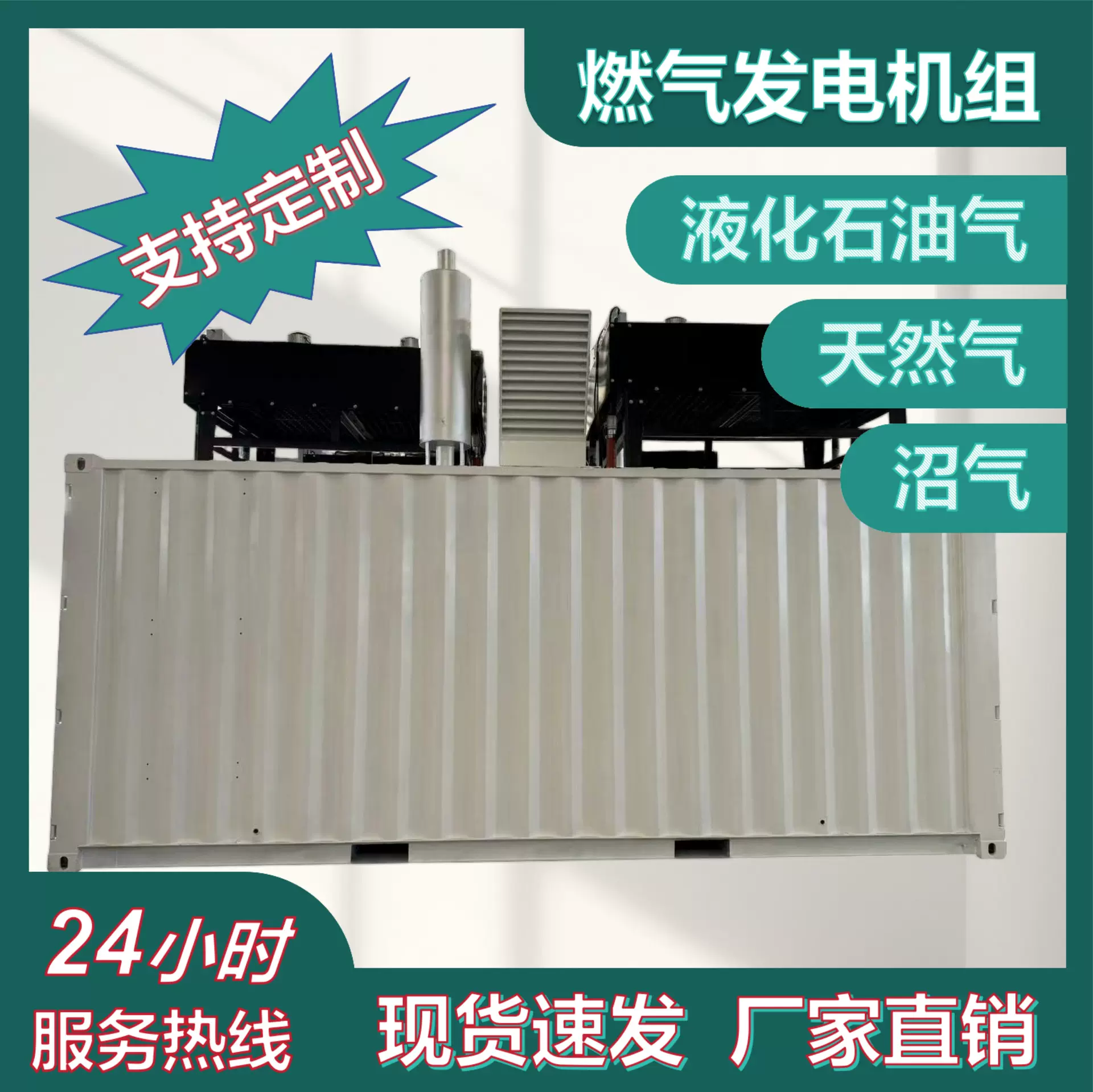 出口俄罗斯大型燃气发电机组  大型燃气电站。热电联产