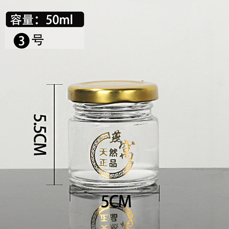小さなガラス製ツバメの巣蜂蜜ボトル、蓋付き密封、家庭用ジャムチリソースボトル、空ボトル、ハニーディスペンスボトル|undefined