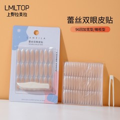 拉美拉遇水即沾大眼美目貼網狀蕾絲雙眼皮貼隱形透氣96對A882