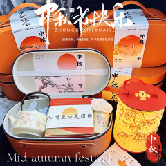 新中式中秋伴手礼礼盒高级感商务创意礼物中秋节福利节庆会议礼品