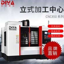 定制cnc850立式矿物质车床铣复合加工中心自动化 重切削数控铣床