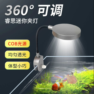 South America fish tank spotlight led waterproof mini aquarium Thunder Dragon lighting water grass Three Lakes native clip lamp