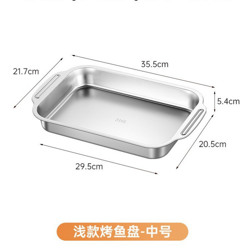 不锈钢烤鱼盘长方形家用加厚电磁炉烤鱼烤盘子不粘|undefined