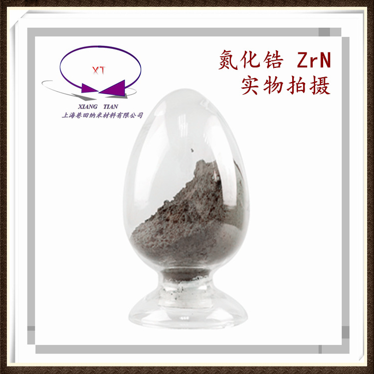 氮化锆粉ZrN超细氮化锆及纳米氮化锆粉 规格齐全 可直接选购