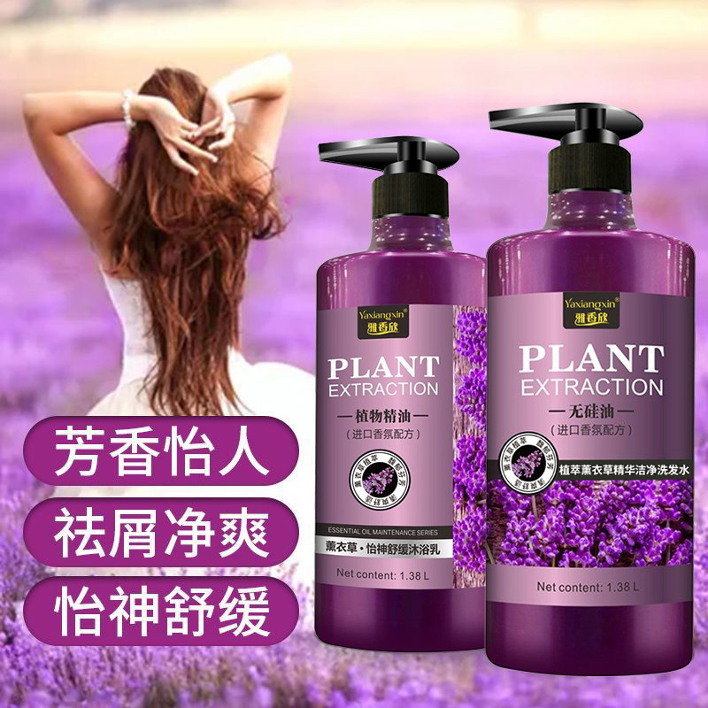 薰衣草香氛沐浴露持久留香正品官方品牌除螨男女通用家庭装大容量|undefined