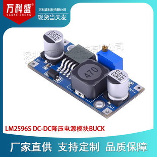 LM2596S DC-DC Anti-voltage power supply module buck 3A can adjust the voltage voltage voltage voltage pressure super lm2576