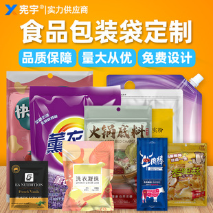 Caiyin Food Bags Snack Food, прачечная, жидкая сумка, сами, продуманная алюминиевая печать из композитный пластиковый пакет