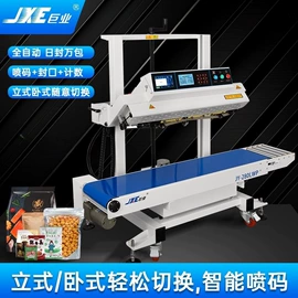 封口机械;充填机械;多功能包装机