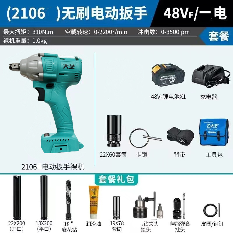 电动扳手2106套筒扳手锂电无刷电扳手48V88F架子工木工A3|undefined