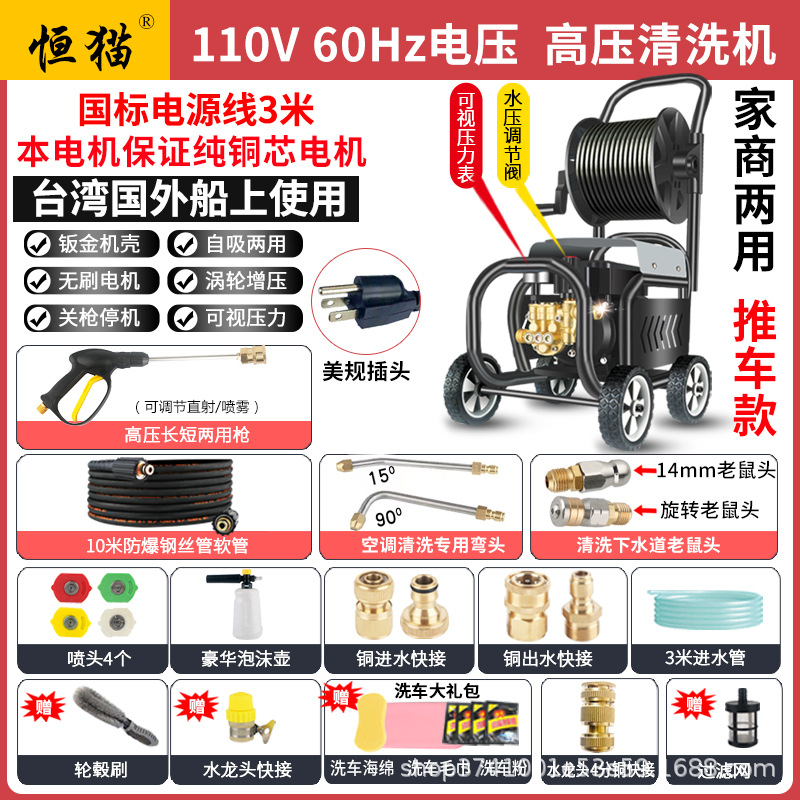 Máquina de limpieza de alta presión 110V, motor de cobre, automática image 23