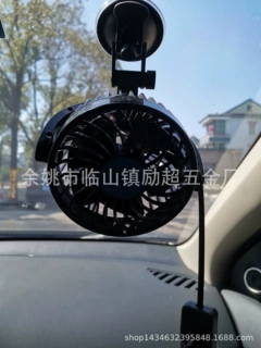 新款4寸单头车载风扇 创意汽车多功能电扇车载接口 车用小电风扇