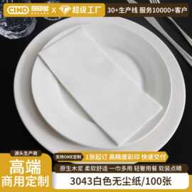 跨境热销30×43cm无尘纸餐巾高档酒店西餐厅用一次性口布可定制