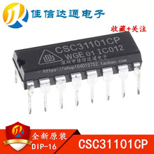 ȫ�½���ԭװ CSC31101 CSC31101CP DIP16 ֱ��