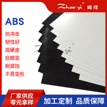 ABS板材abs片材 全新料黑色白色ABS板加工 透明abs膠板 阻燃ABS板