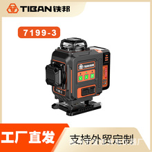 �F��7199-3����ˮƽ�x�������L���C12��3D4D����ˮƽ�x