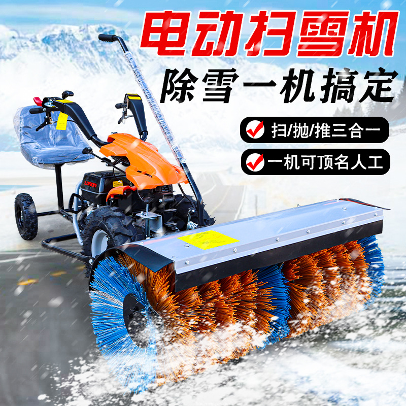 小型扫雪机全齿轮抛雪铲雪机手推式滚刷积雪清理学校道路除雪机