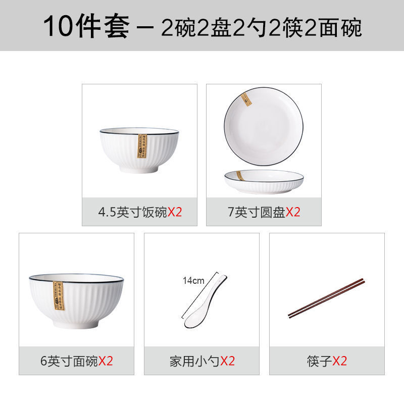 세로 2 그릇 2 접시 2 숟가락 2 젓가락 2 국수 그릇