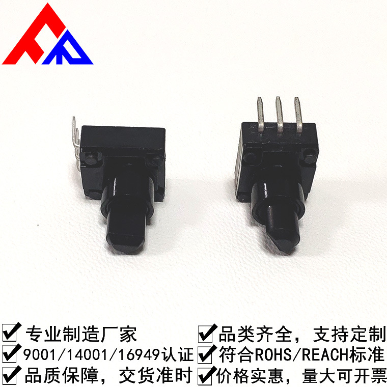 【厂家直销急速发货】RK094旋转碳膜电位器对数式电位器可调电阻