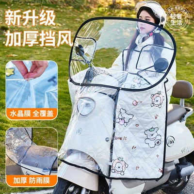 and Summer Windproof Rain Shield: Motorcycle front windshield - black-windshield-off-white-full-pvc-coverage-thickened-windshield-guard-small-patch