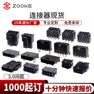 ��molex3.0mm �g��ֱᘲ�����N���~�揝��~���p�Ź��z���Ӳ��