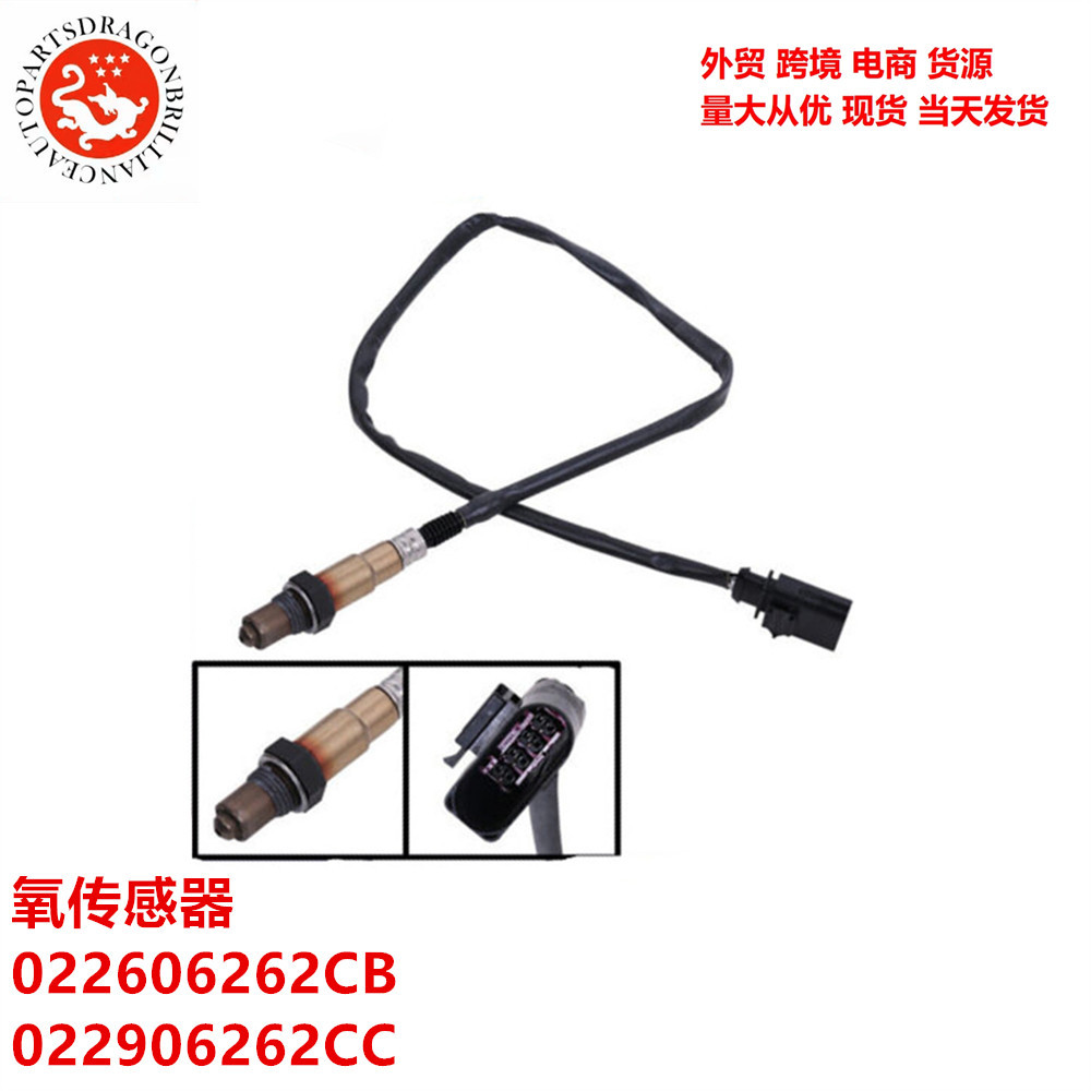 022606262CB 022906262CC 03C906262F 06A906262CK Sensor de oxígeno para automóviles