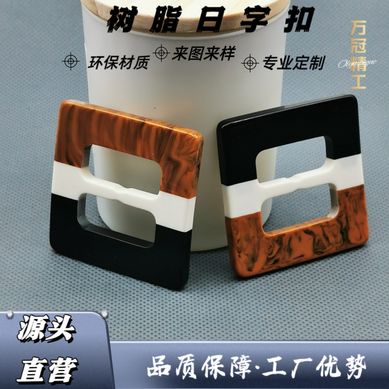 Hot-Selling Resin Accessories Factory Direct Sales Mold Multi-Color Splicing Process Seamless Connection Jewelry Square Buckle Personalized Trendy Accessories