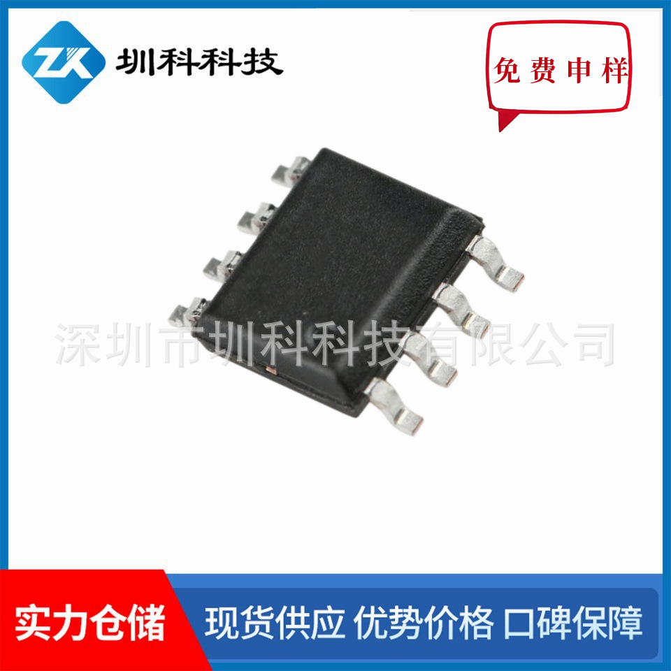 NCE4012S 40V/12A  MOS管N管  原厂现货   SOP8封装   原装新洁能