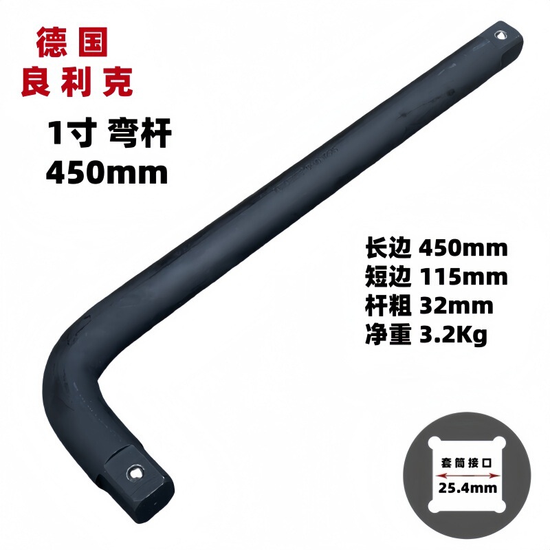 德国良利克小弯杆加长重型7字杆1寸加力杆轮胎套筒L型烟斗型板杆|undefined
