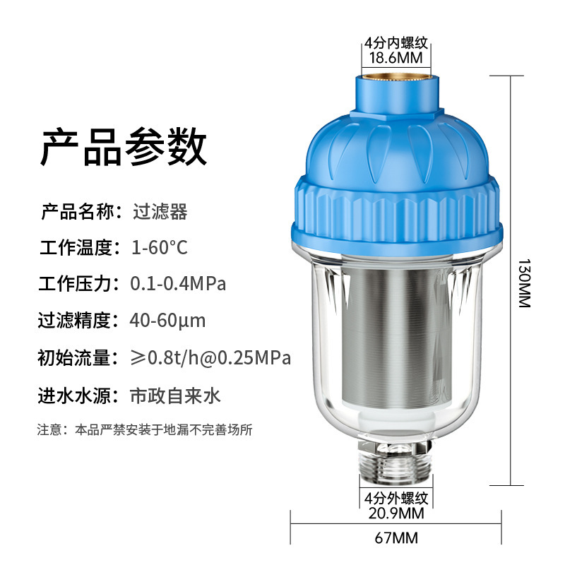 交換不要の給湯器用プレフィルター 家庭用洗濯機 シャワー 水道水浄水器 ステンレススチール製フィルターネット|undefined