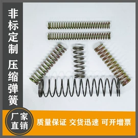 压缩弹簧;其他弹簧;拉伸弹簧