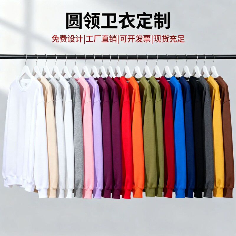 Cross-Border Heavyweight Cotton Blend Trendy Brand Round-Neck Sweatshirt Custom Team Uniform Advertising Shirt with Printed Text Women's Clothing Wholesale Embroidery Cross-Border Heavyweight Cotton Blend Trendy Brand Round-Neck Sweatshirt Custom Team Uniform Advertising Shirt with Printed Text Women's Clothing Wholesale Embroidery