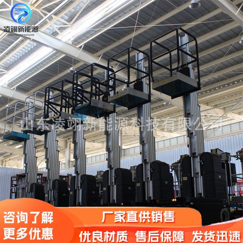 全自行铝合金高空升降平台电动液压自行式升降机