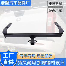 适用江铃大道汽车拖车杠皮卡汽车配件江铃改装拖车钩适配江铃越野