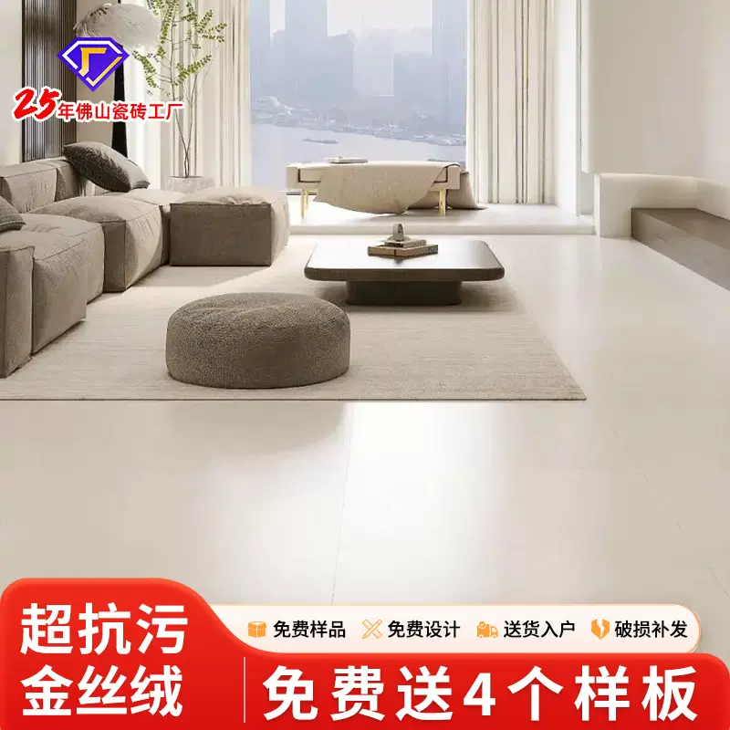 佛山天鹅绒柔光砖瓷砖800x800地砖超白坯超晶釉金丝绒奶白黄灰715