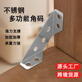 不锈钢角码90度固定器三角铁支架连接件片加固五金l型层板托t家具