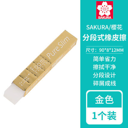 Japonés importado flor de cerezo puro Delgado ultra delgado borrador transparente estudiante de arte especial dibujo pintura de cuero