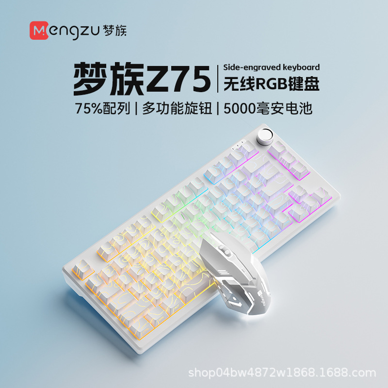 White contour three-mode + wireless mouse
