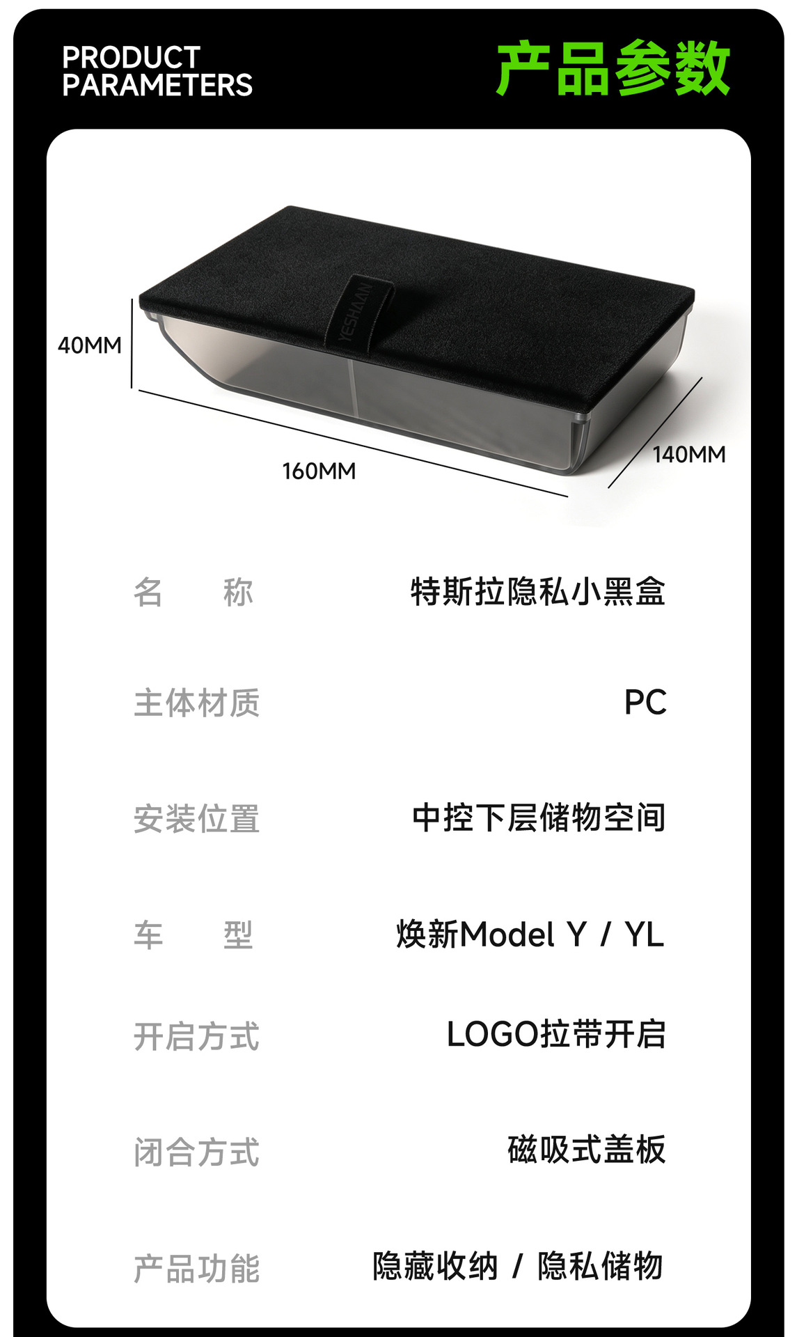 Suitable for Tesla's new Model Y/YL central control privacy box, central control storage box, car storage box accessories