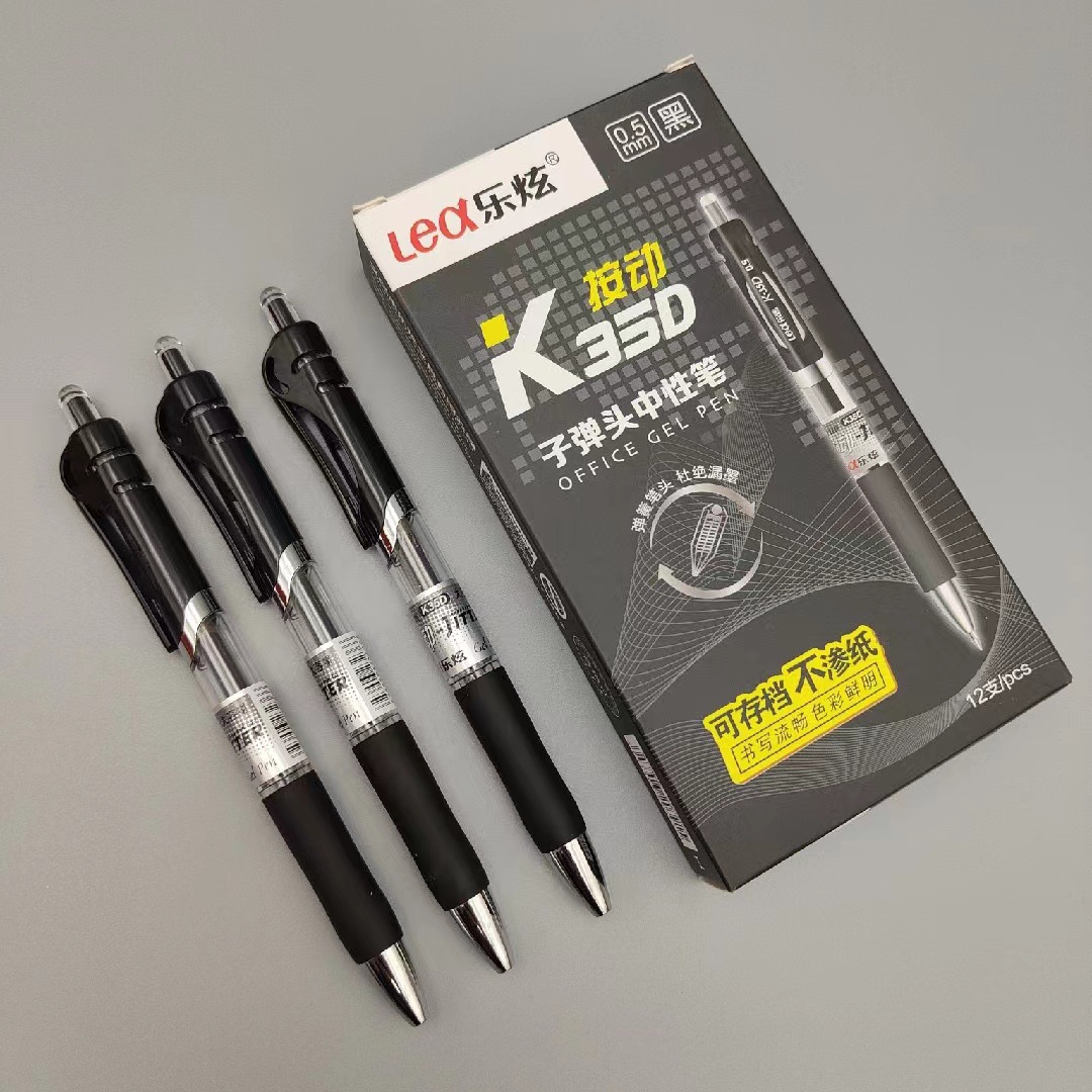 K35按动中性笔批发大容量0.5办公会议签字笔学生按压黑色碳素水笔