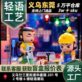 盲盒玩具/盲袋玩具/洞洞乐;树脂工艺品;手办模型