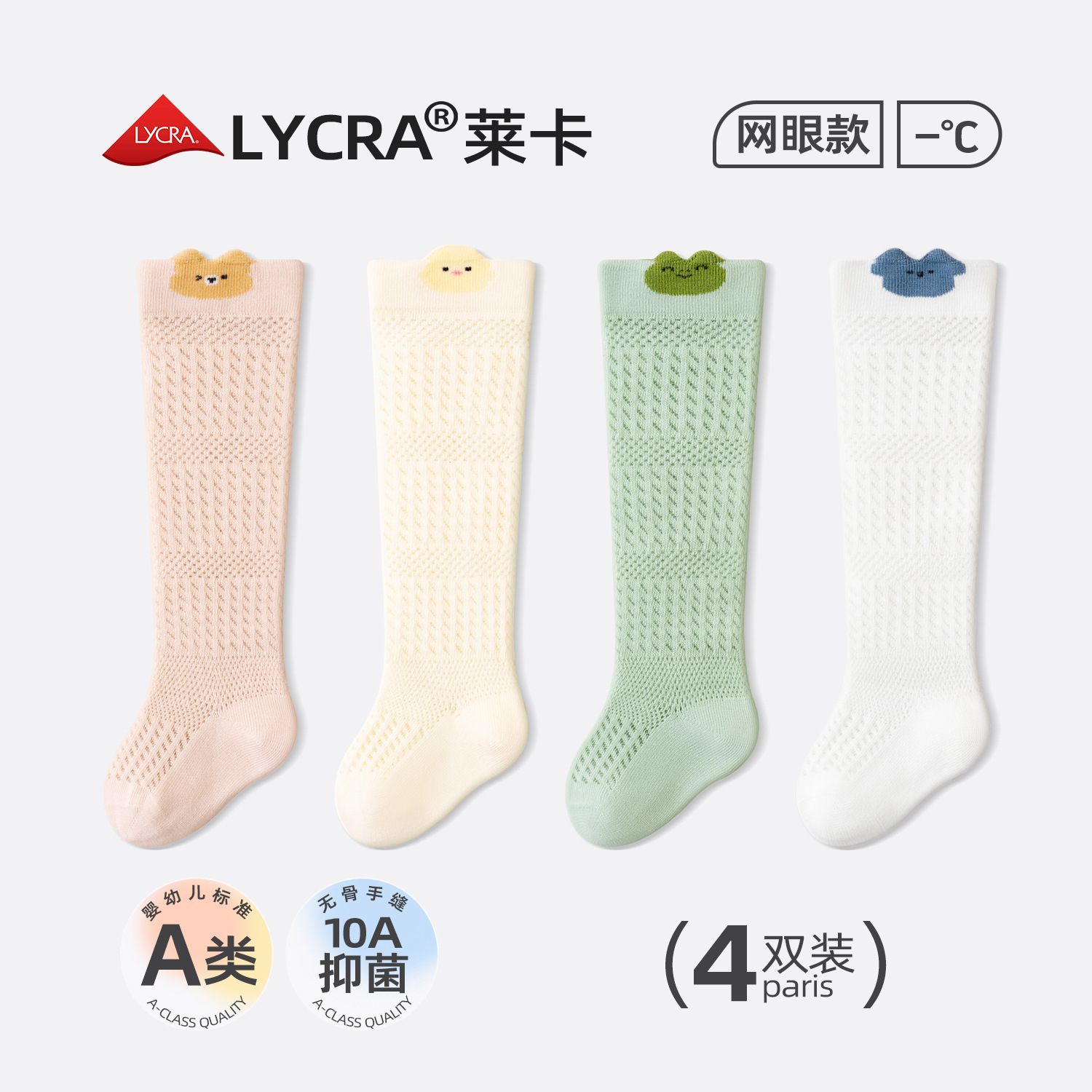 살구+베이지+그린+화이트 [4쌍]