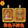 [Gold Swallowing Beast] [Dragon Snake] Double Sided [Fifth Master + Classic Film Puxian Bodhisattva]