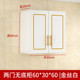 Two-door bottomless cabinet 60*30*60 gold wire white-install by yourself♂
